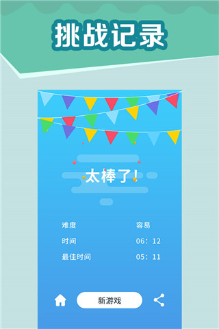 全民数独官方版免费