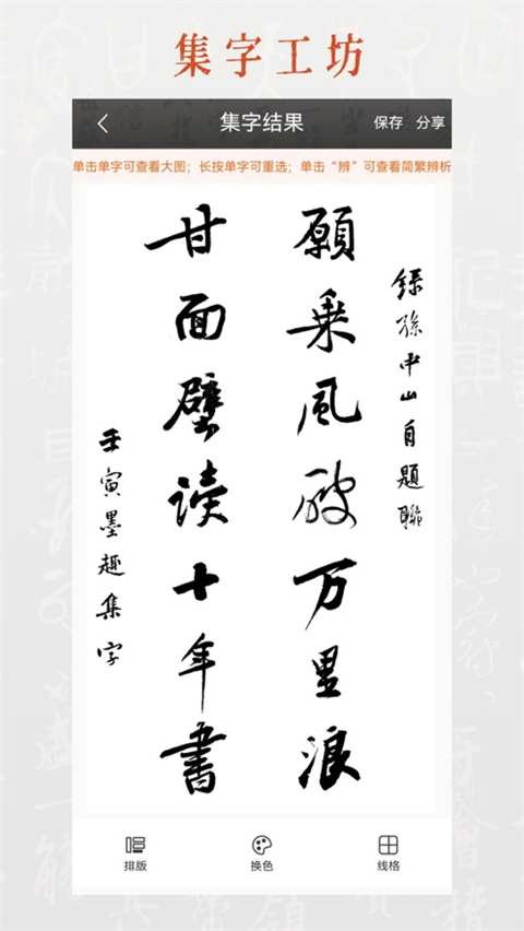 墨趣书法APP最新版下载-墨趣书法免费下载v10.0.5