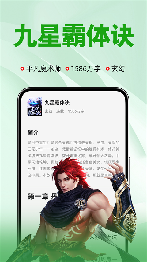 番薯小说app官方下载-番薯小说app旧版下载v1.3.8