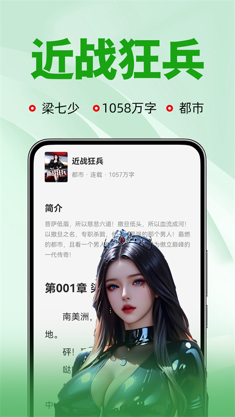 番薯小说app官方下载-番薯小说app旧版下载v1.3.8