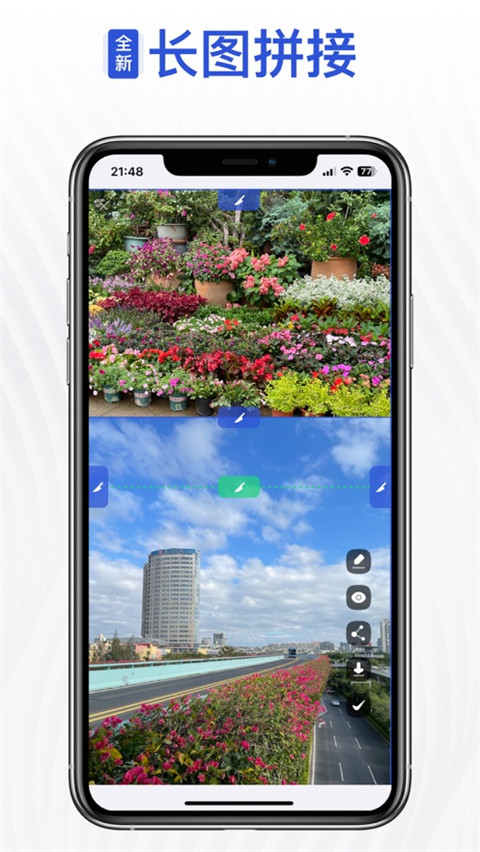 滚动截屏大师升级版