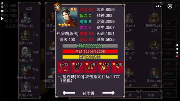 群雄争霸风云再起手游安卓版下载（暂未上线）-群雄争霸风云再起手游下载v1.0.0