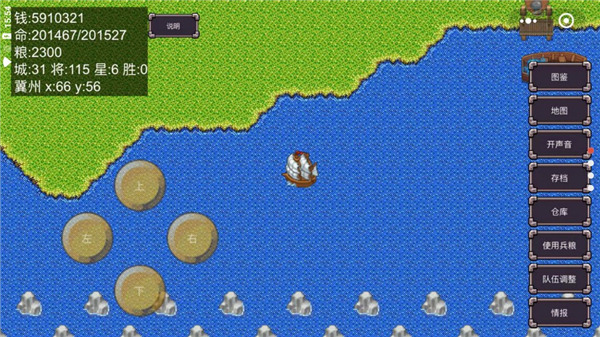 群雄争霸风云再起手游