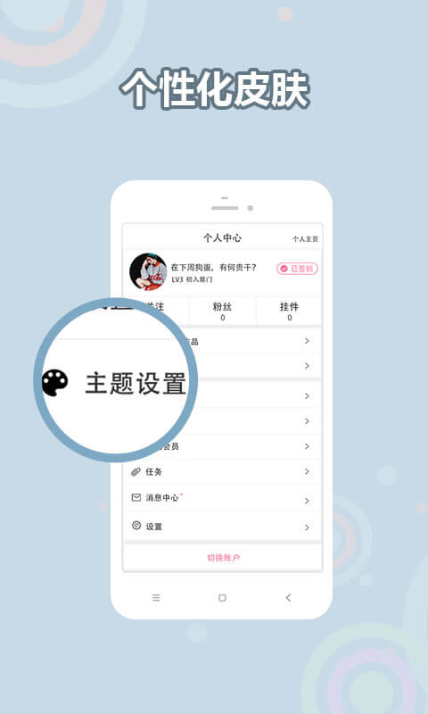 耽美小说大全APP最新版下载-耽美小说大全免费版下载v2.1.5