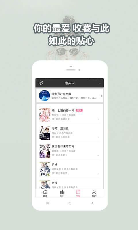 耽美小说大全免费版