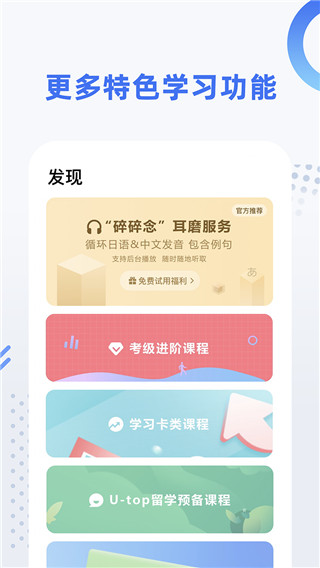 日语考级最新版