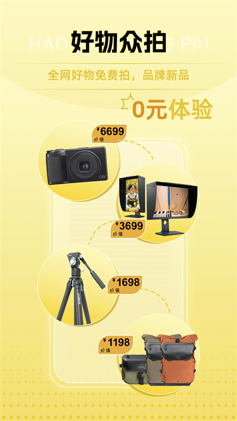 米拍摄影社区app下载-米拍摄影社区安卓下载v4.7.3