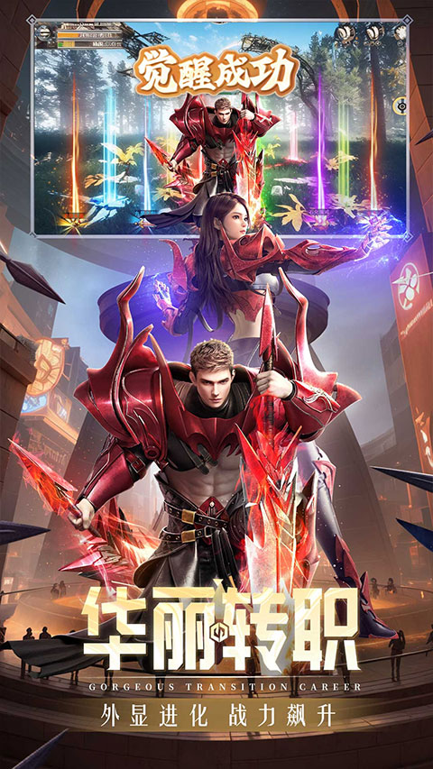 精灵盛典黎明最新版