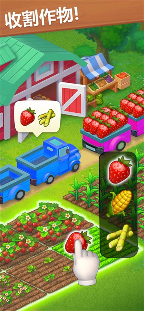 梦想城镇最新版下载-梦想城镇下载v9.0.0