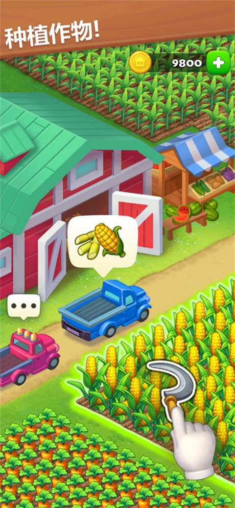 梦想城镇最新版下载-梦想城镇下载v9.0.0