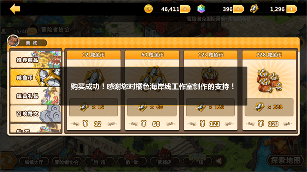 超冒险小镇物语