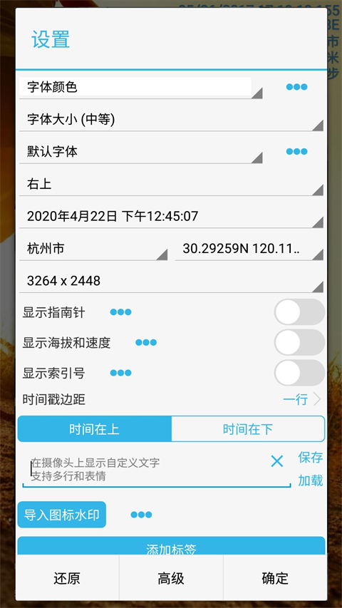 时间相机proapp