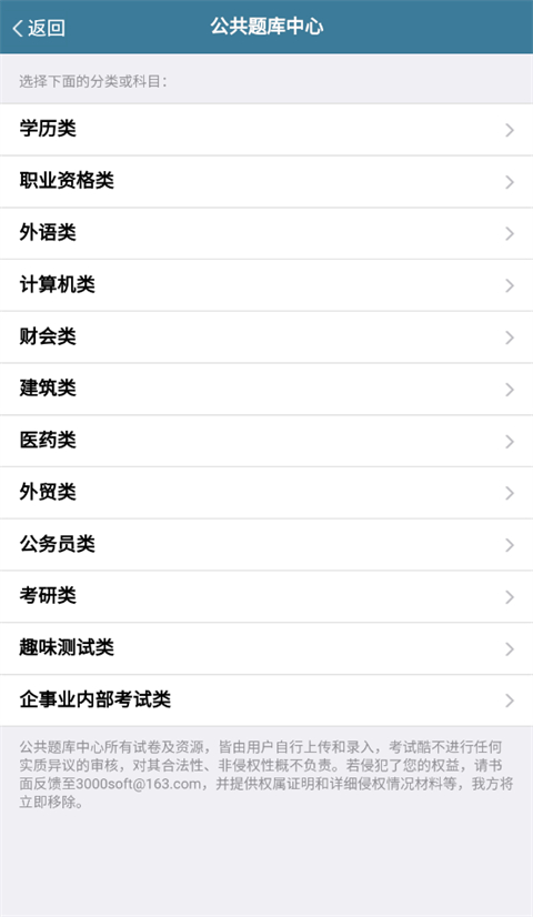 考试酷app最新版安卓下载-考试酷2022正版下载v5.4.2
