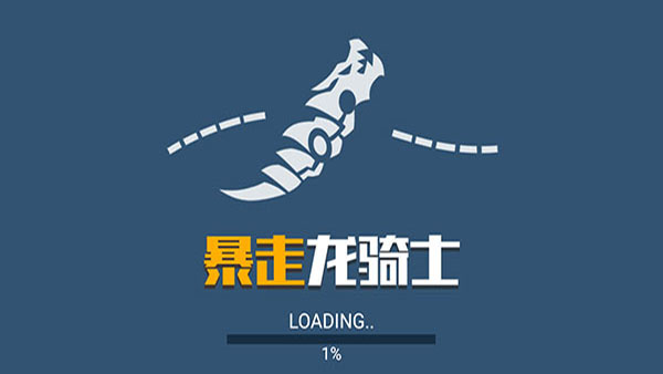 暴走龙骑士安卓版下载-暴走龙骑士下载v1.0.6