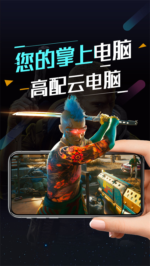 顺网手机助手客户端