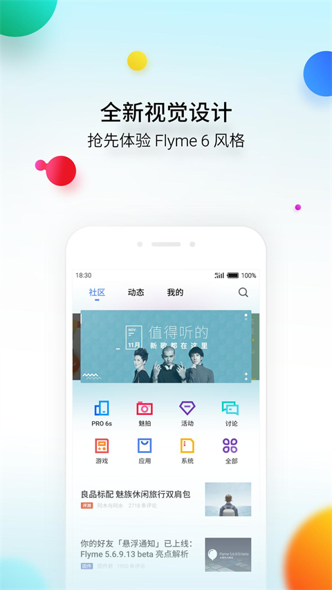 flyme魅族桌面主题安卓版