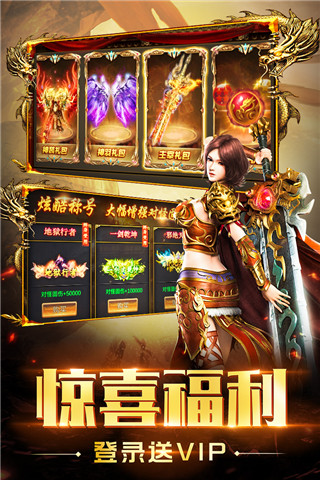 传奇至尊赤月龙城安卓版