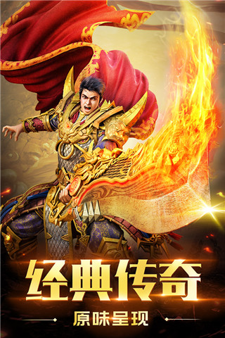 传奇至尊赤月龙城安卓版