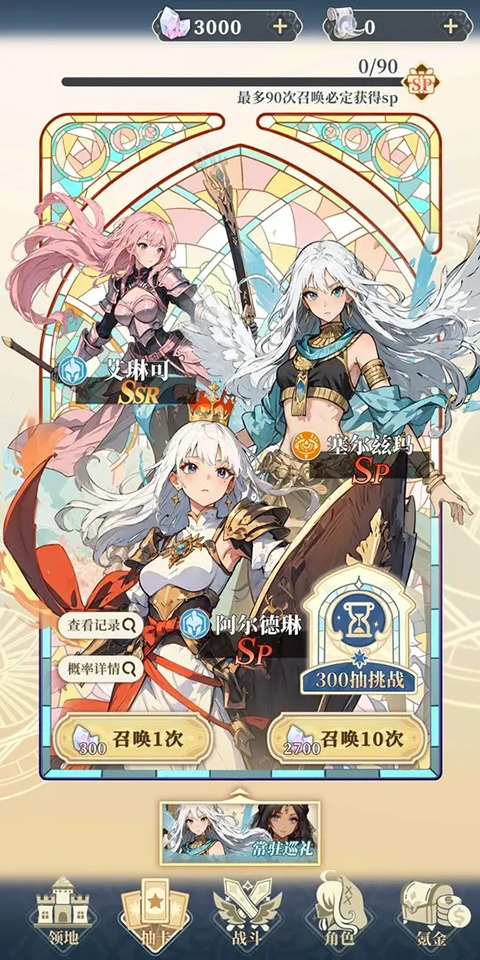 二次元手帐本最新版