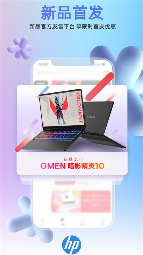 惠普手机打印软件