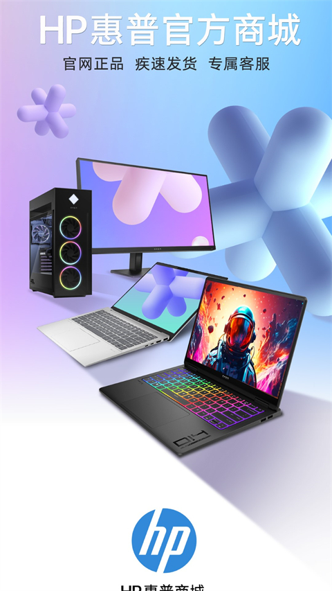 惠普手机打印软件