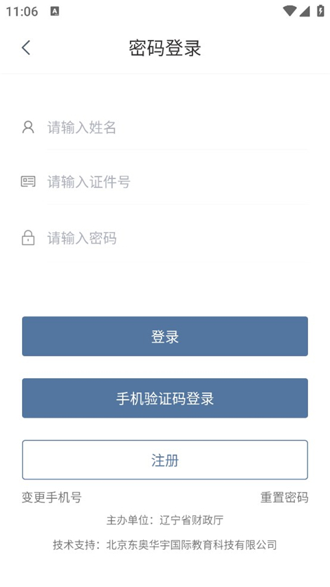 考试报名照手机版