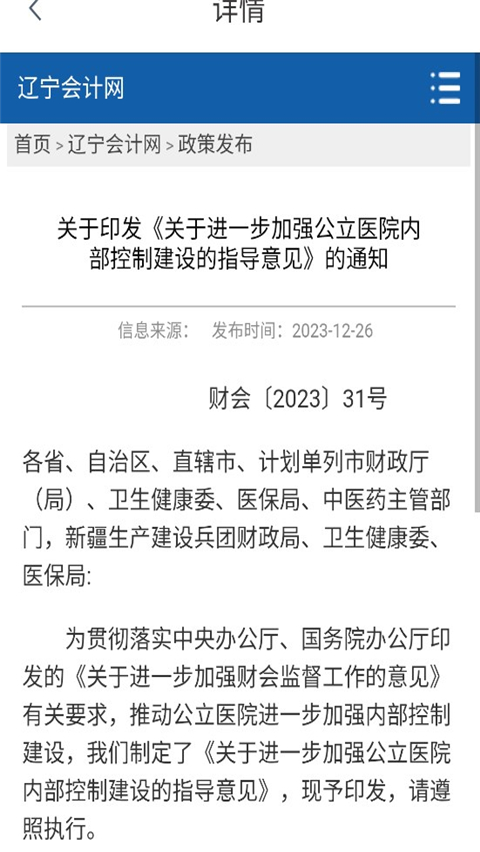 考试报名照手机版