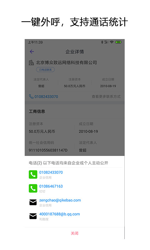 销售线索管理系统平台安卓