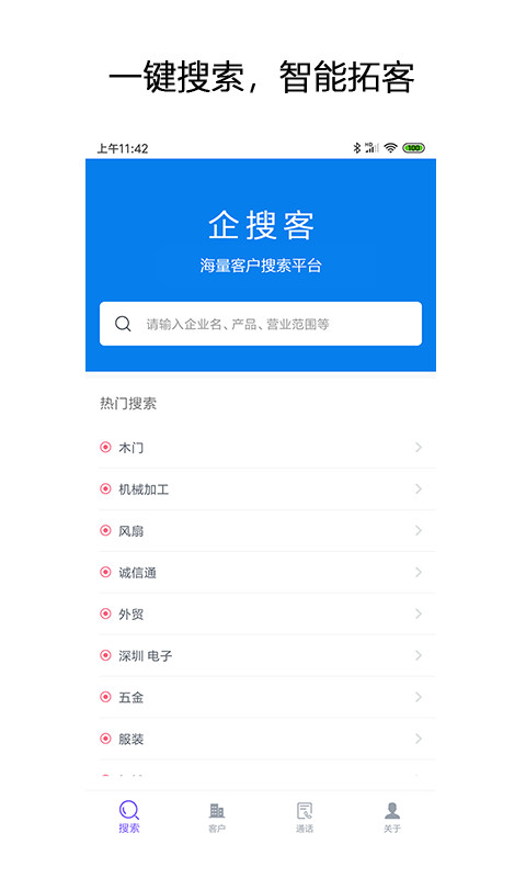 销售线索管理系统平台最新版下载-销售线索管理系统平台安卓下载v31243
