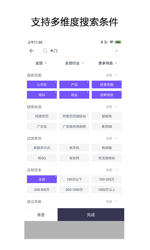 销售线索管理系统平台最新版下载-销售线索管理系统平台安卓下载v31243