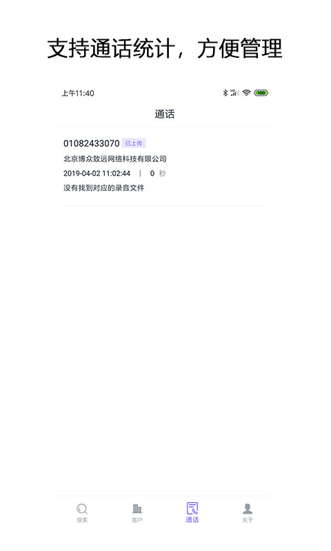 销售线索管理系统平台安卓