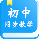 初中教学 v1.3.0 安卓版