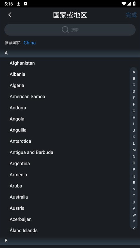 大华手机远程监控