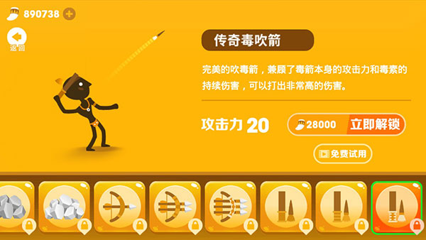 投矛手下载-投矛手游戏下载v1.0.2