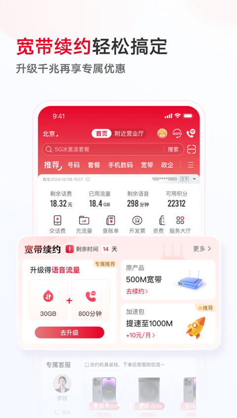 联通手机电视app下载-联通手机电视安卓版下载v2.9.2