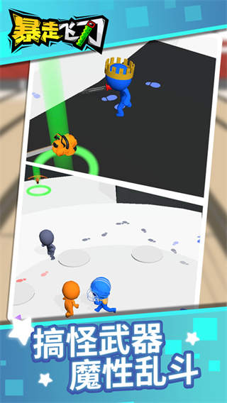 暴走小飞机安卓版