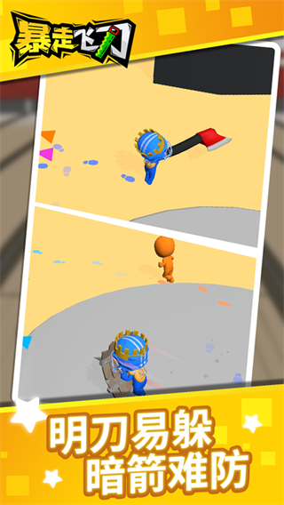 暴走小飞机安卓版