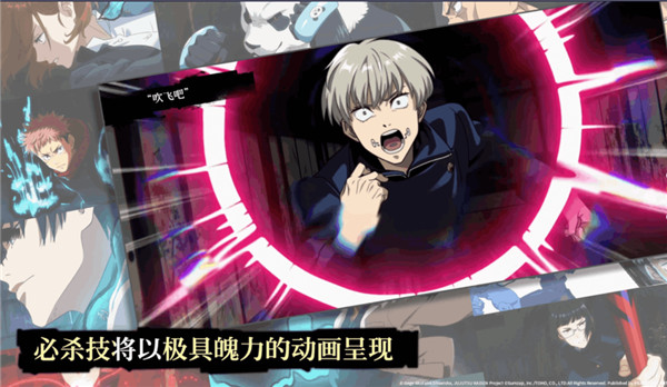 咒术回战vs鬼灭之刃安卓