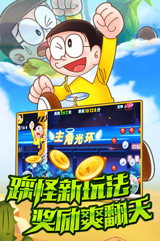 哆啦a梦在云上2安卓