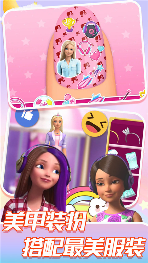 城堡公主明星店