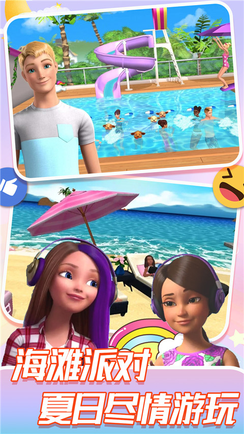 城堡公主明星店