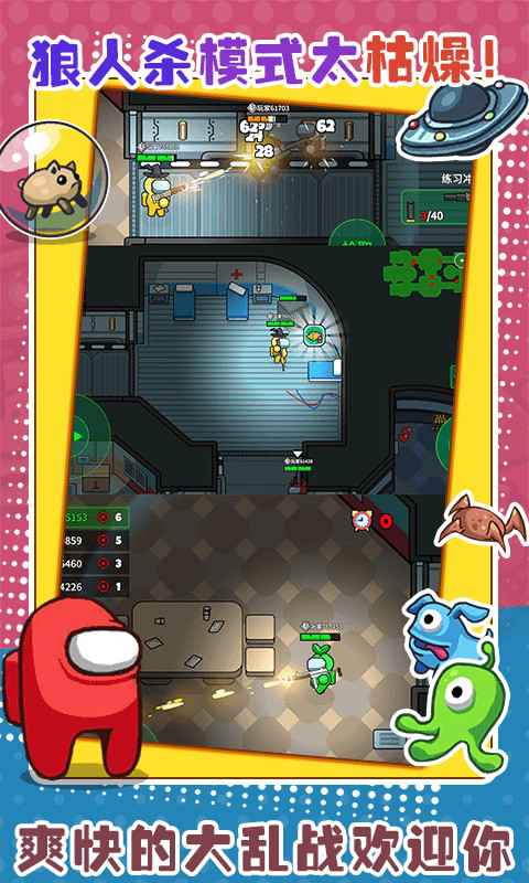 太空狼人杀内鬼小镇模式下载-太空狼人杀最新版安卓下载v1.0.7