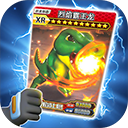 抽卡恐龙对战安卓版