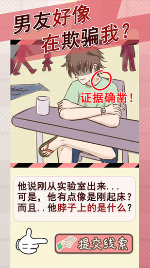 情侣的秘密2吃瓜手机版