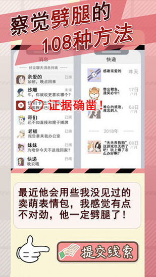 情侣的秘密2吃瓜手机版