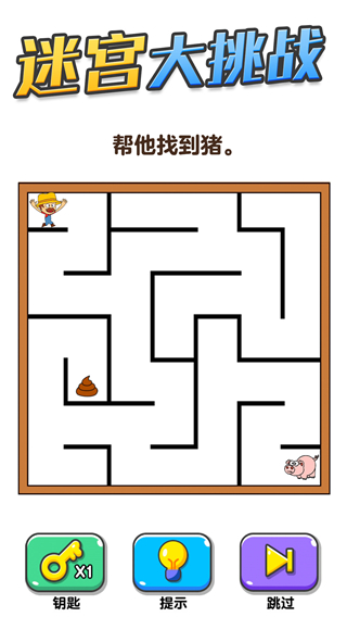 画线大挑战安卓免广告版下载-画线大挑战手机版下载v1.1.0