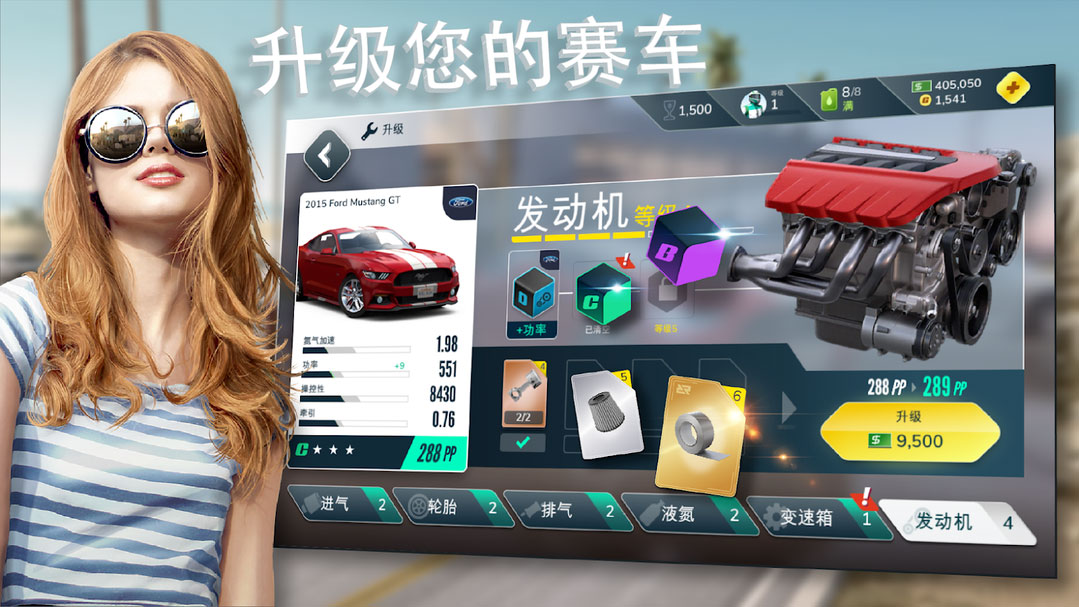 叛逆赛车内购版手游