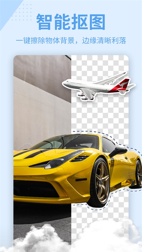 秀秀抠图大师安卓版