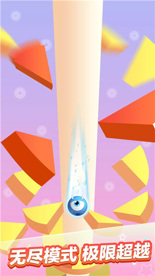 一跳到底2最新版