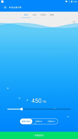 手机清理优化王